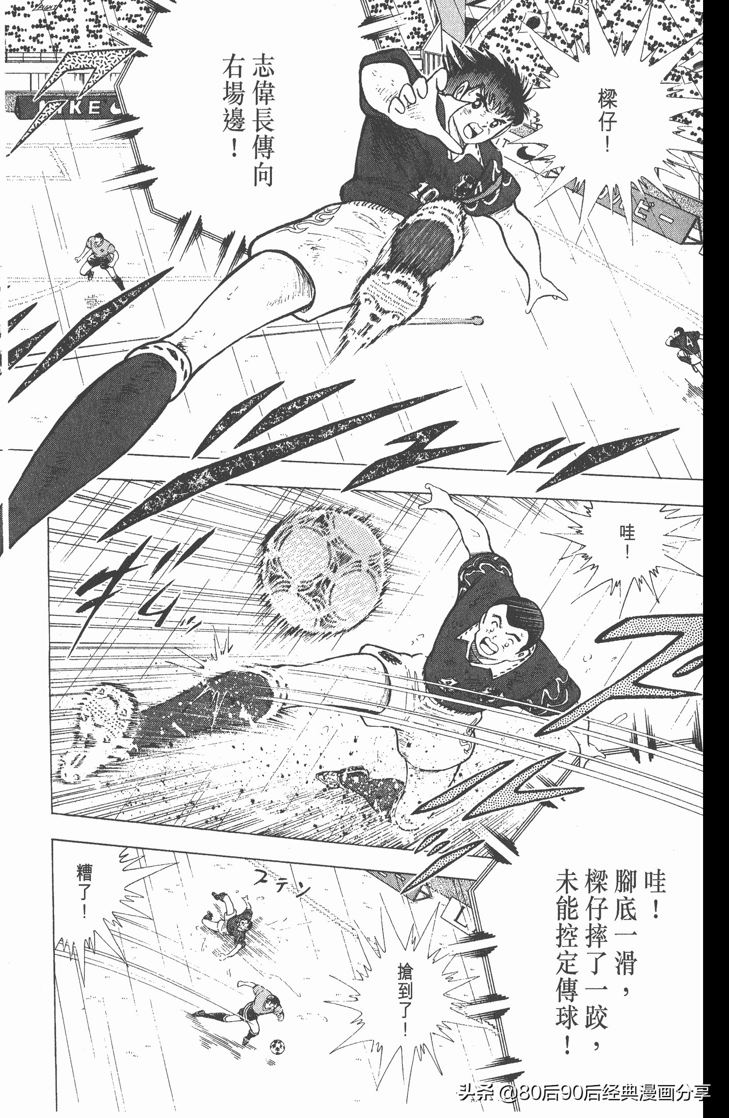 足球小将欧洲篇150,足球小将欧洲篇完整版257