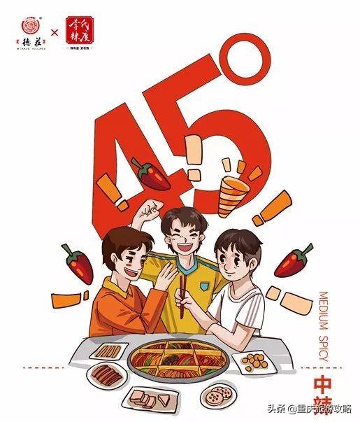 德庄火锅哪个辣度最高,德庄火锅口碑怎么样