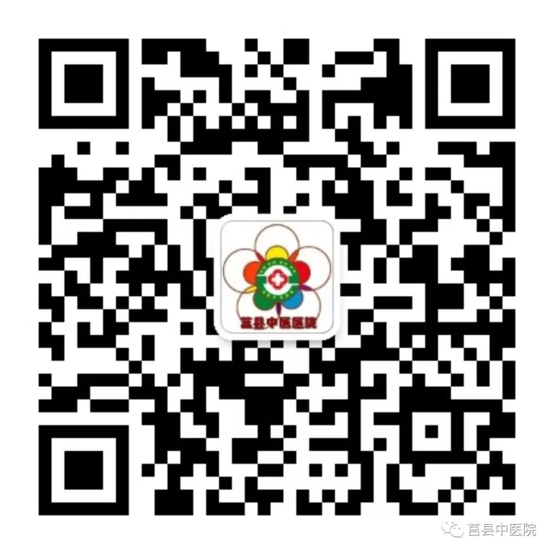 日照人民医院发热门诊医保挂号,莒县中医医院公告