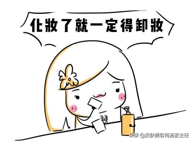 新手卸妆和护肤正确步骤,如何卸妆正确的卸妆步骤是怎样的