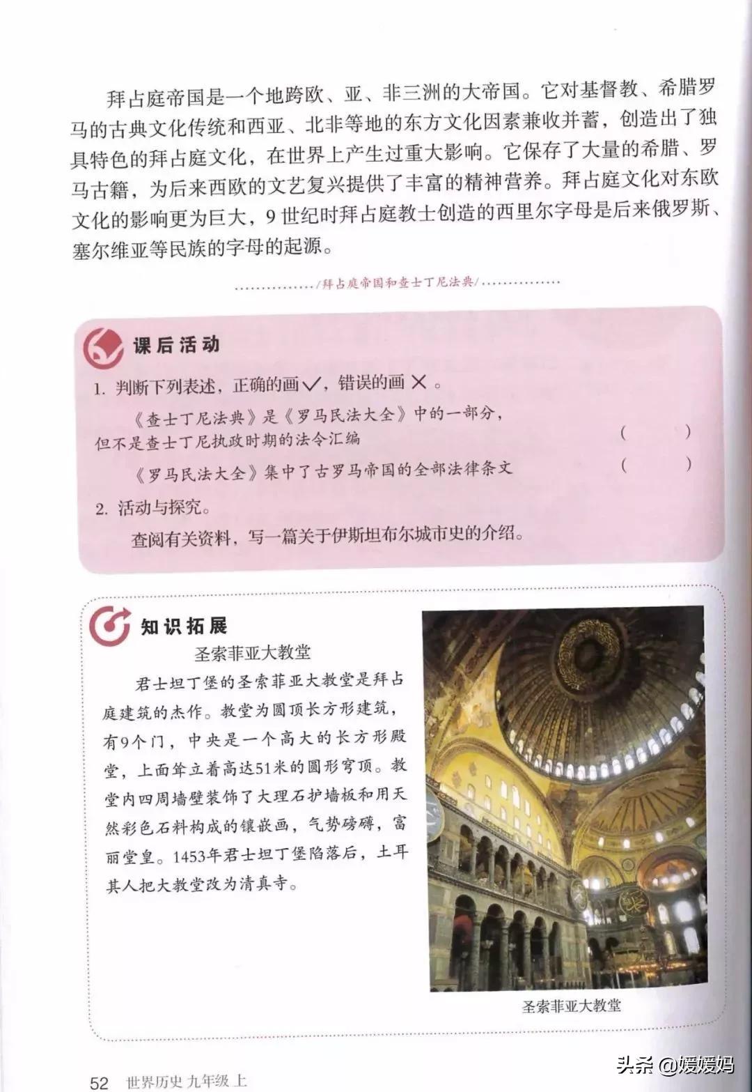 2023人教版九年级历史电子课本,九年级上册历史课本图片