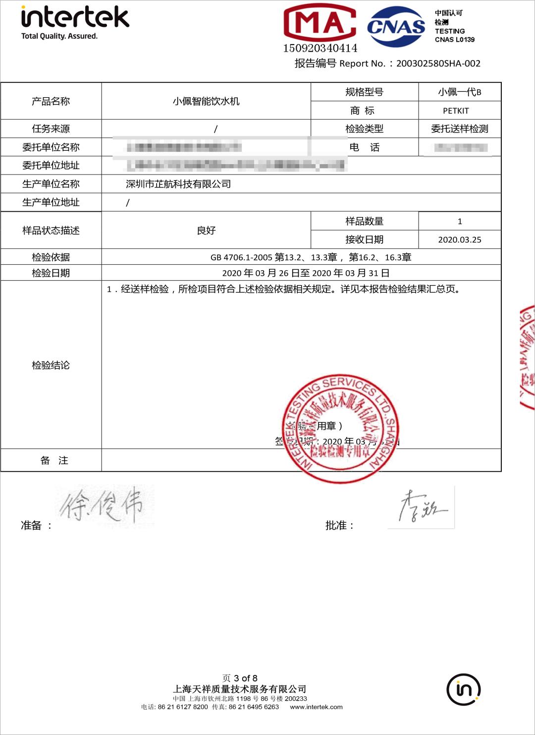 小佩饮水机3代漏电吗,小佩宠物饮水机真的有用吗