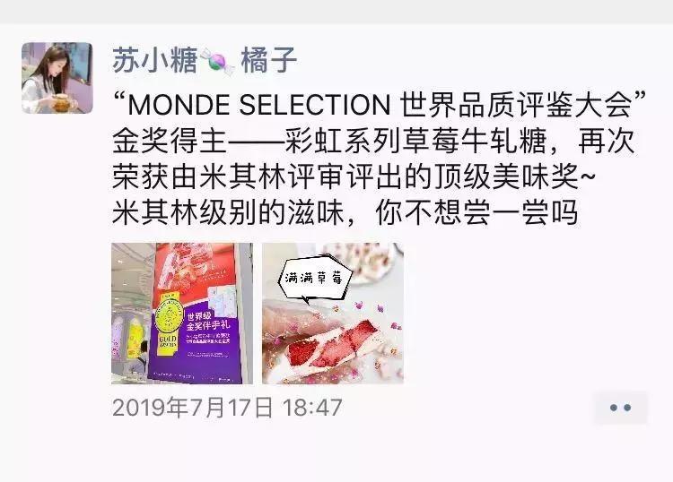 年业绩增长365%，复购率提升4倍，苏小糖私域流量运营方案大公开