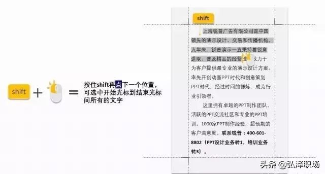 最实用的8个word技巧,word表格实用技巧