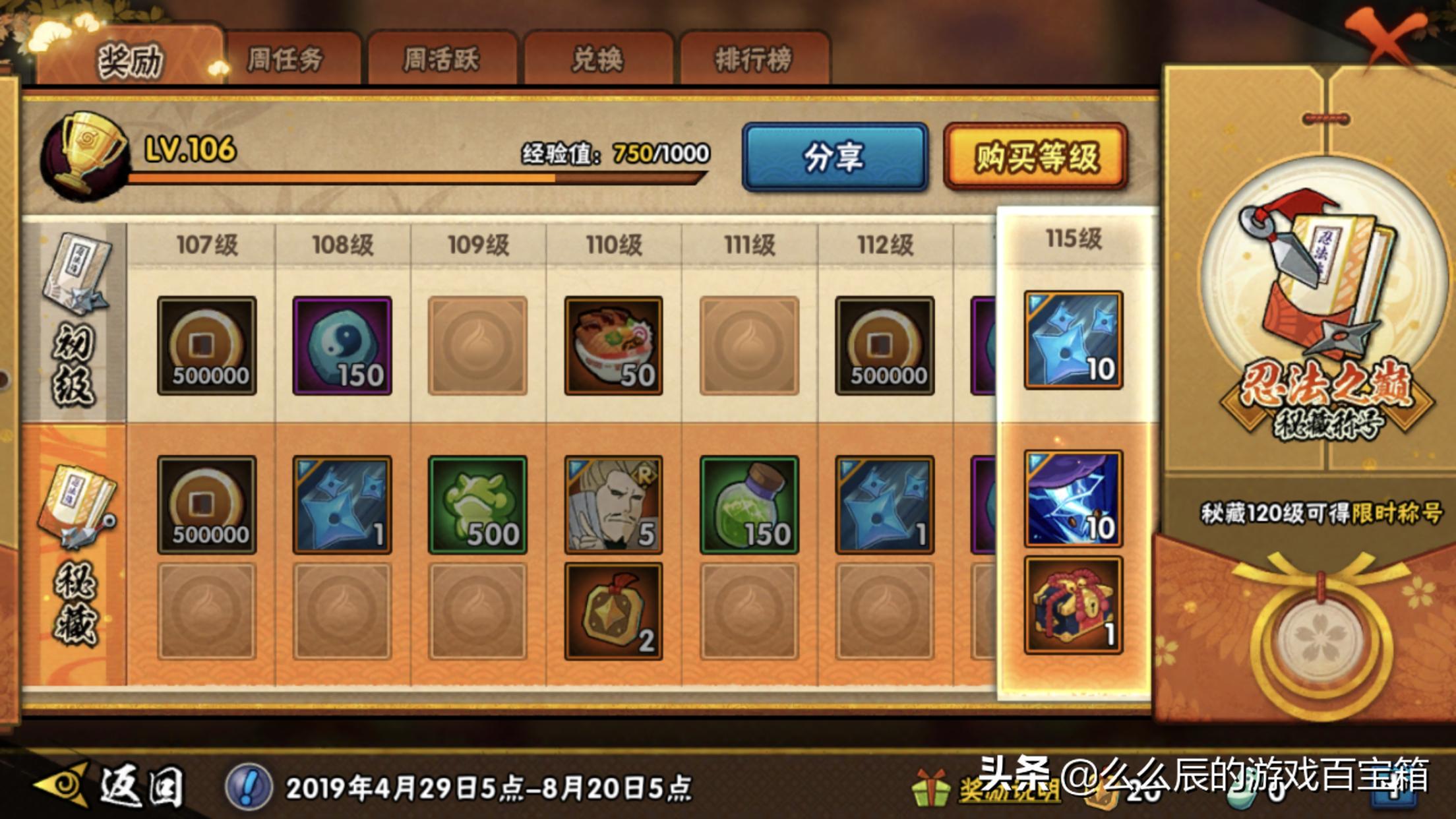 火影忍者手游不氪金忍者推荐,火影忍者手游无氪升战斗力