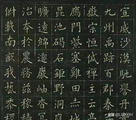 一个日本人的楷书修养,一个日本人的楷书