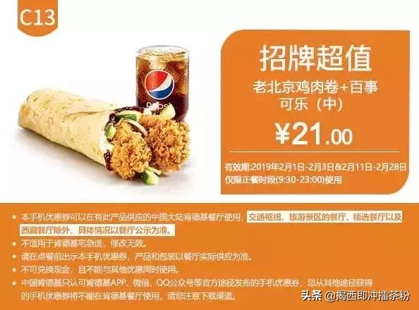 kfc汉堡王都是哪一天打折,kfc金拱门汉堡王