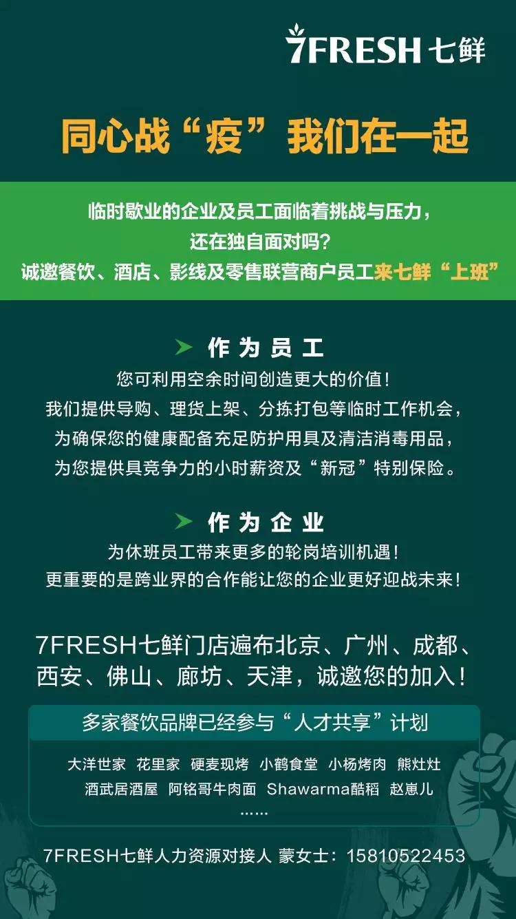 抗疫情稳就业京东集团、达达集团将联合招募超35000个正式及临时员工