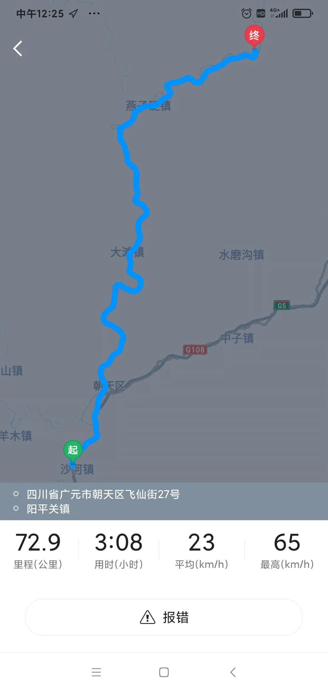 广元周边摩旅攻略,广元出发三天摩旅路线