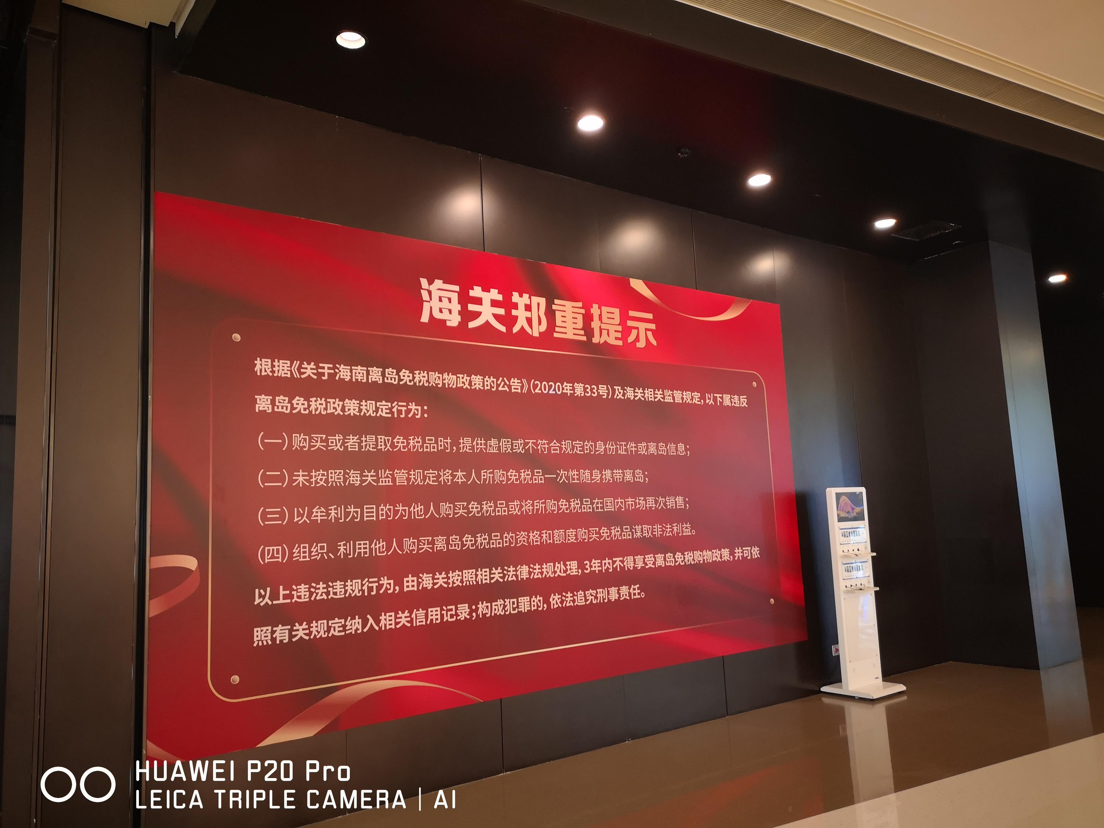 三亚国际免税购物时间限制,三亚海旅免税城购物需要什么条件