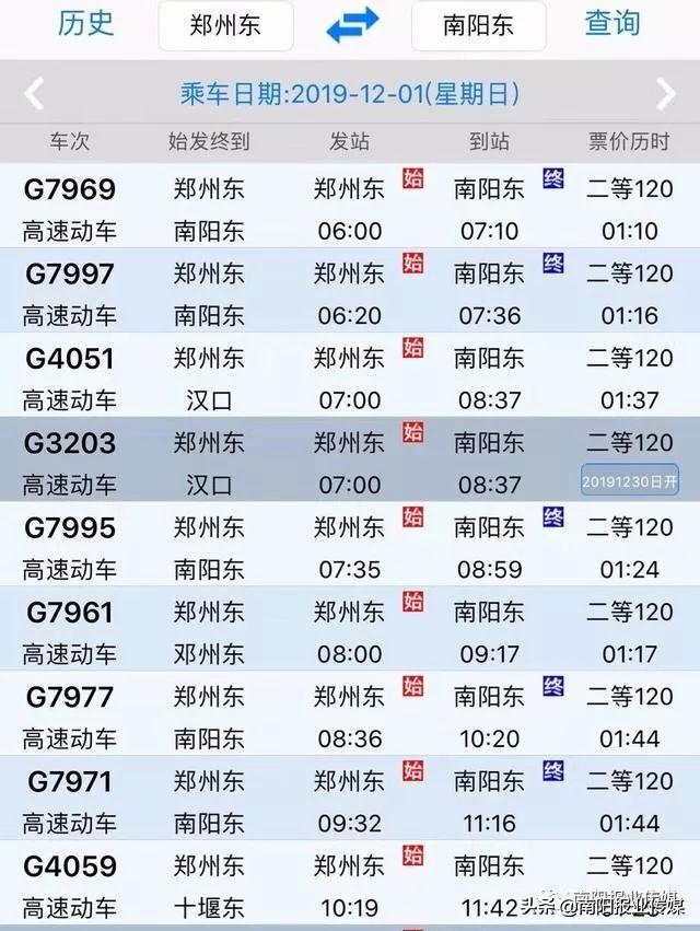 郑渝高铁重庆新建段票价出炉,郑渝高铁北京到重庆票价估计