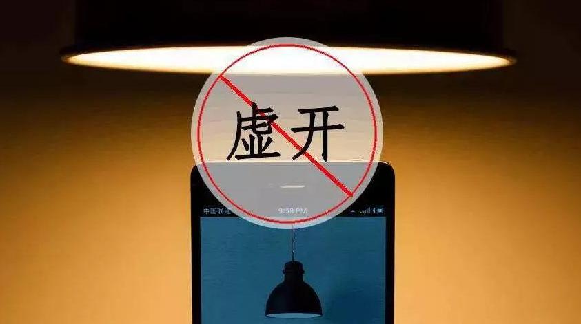 虚开增值税专用发票罪的社会危害,虚开增值税发票有什么危害