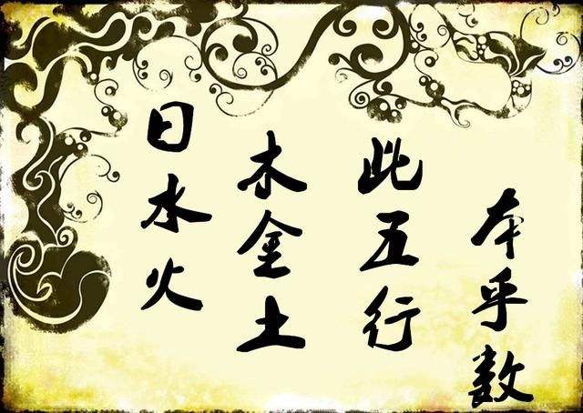 国学启蒙三字经拼音版,国学启蒙读物三字经整本会背