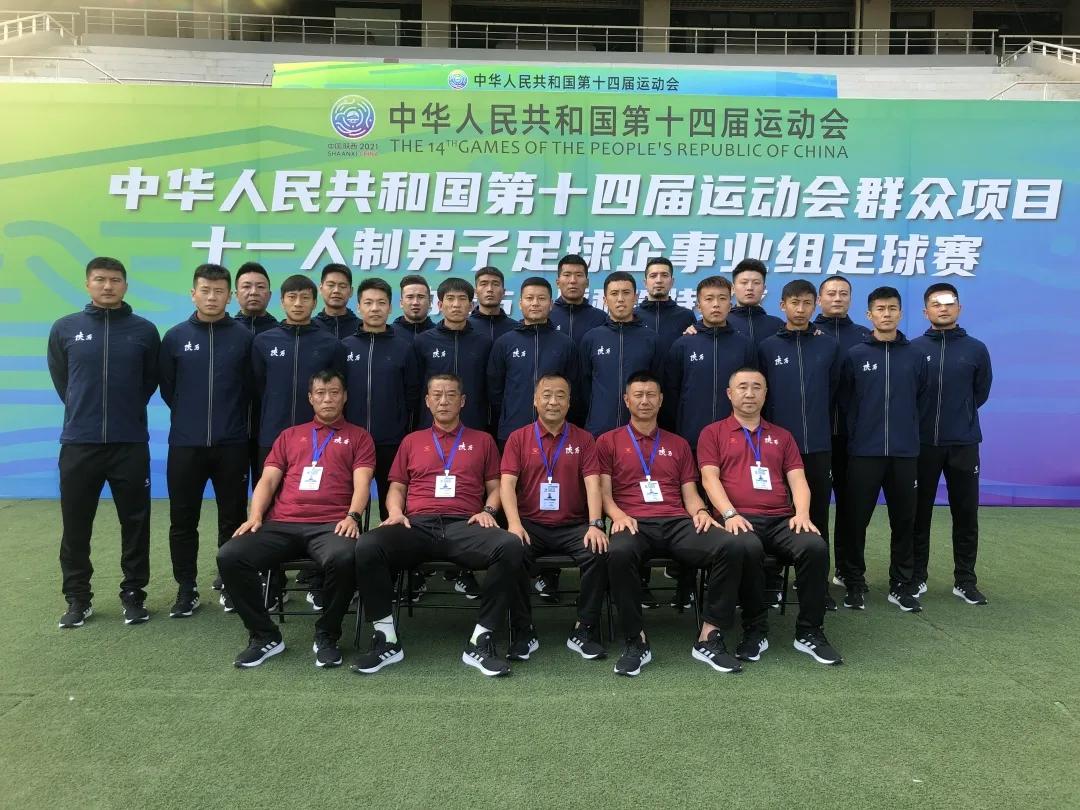 2021全运会陕西足球代表队,陕西建工足球赛