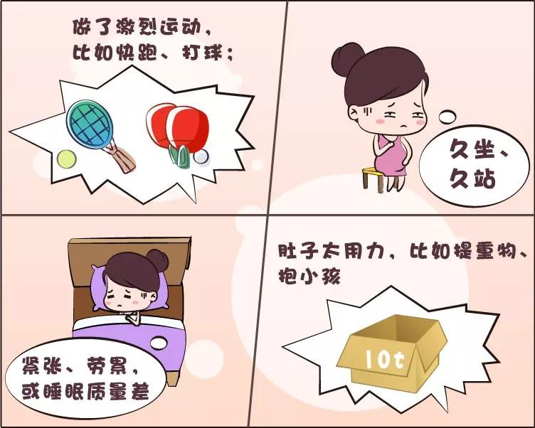 假性宫缩多久会真性宫缩,真性宫缩vs假性宫缩