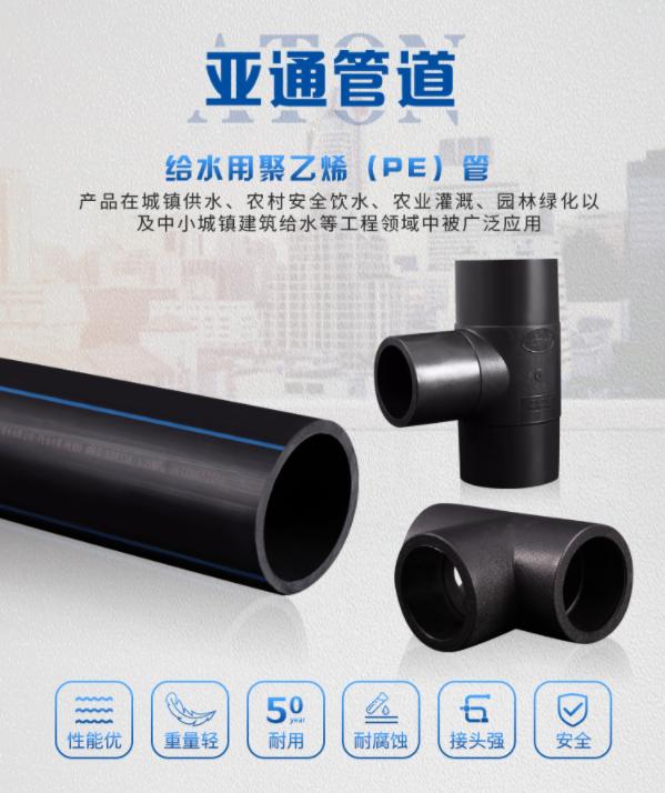 亚通ppr给水管,亚通管道pvc