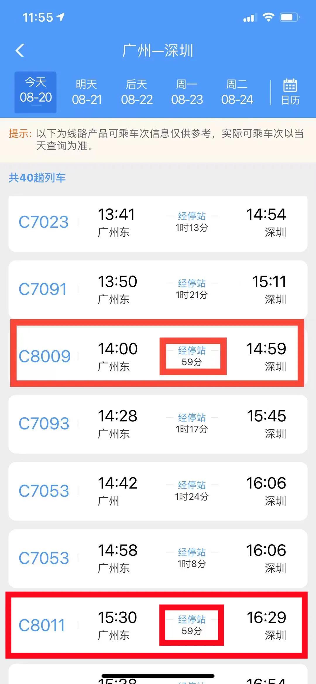 骞挎繁鍩庨檯鎬庝箞涔樿溅浼樻儬,骞挎繁鍩庨檯浼樻儬璐エ