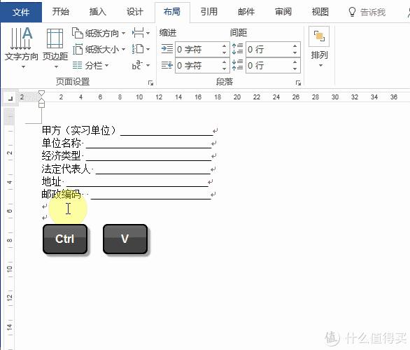 word职场适用小技巧,职场人必须掌握的十大技能