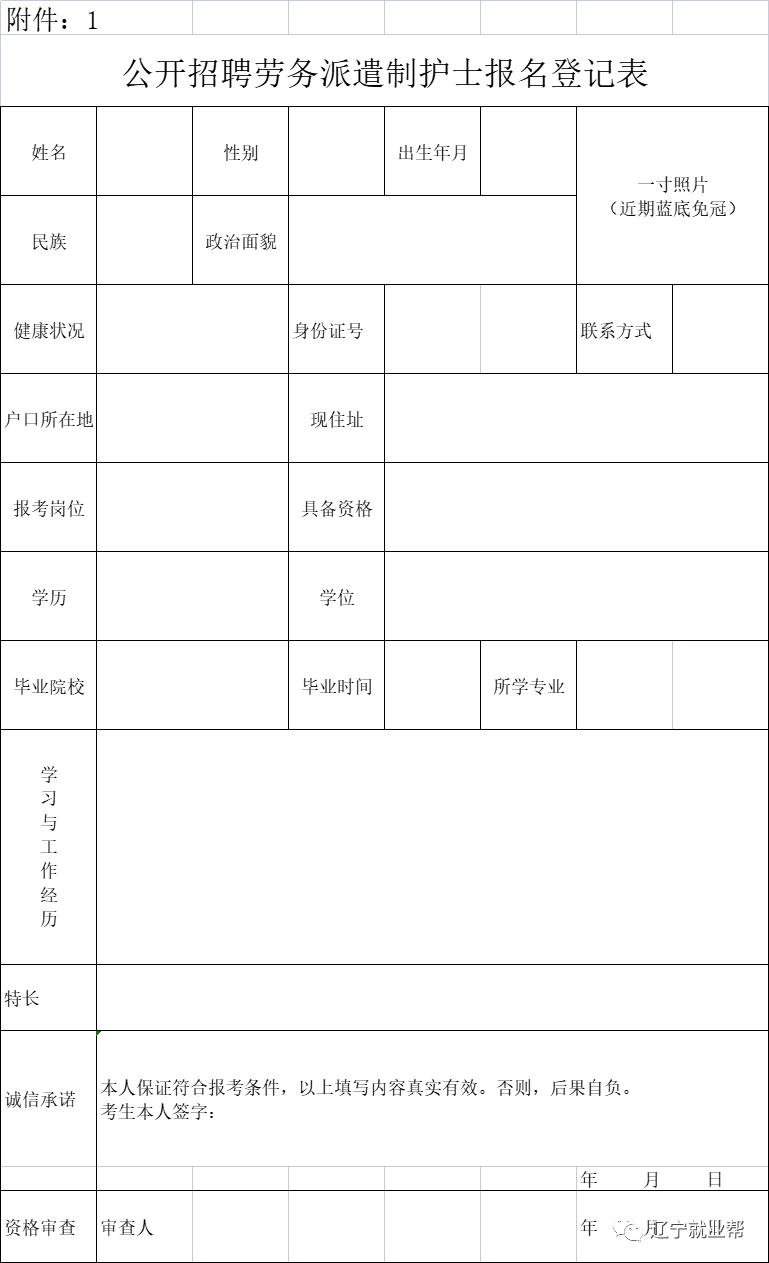 朝阳区卫生服务中心招聘,营口市卫生事务服务中心招聘