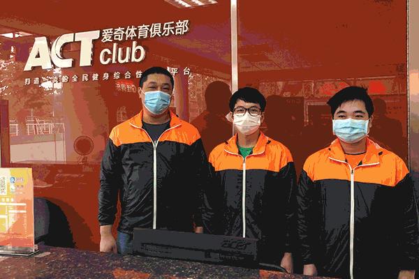 疫情过后，爱奇奥体店等你来战！