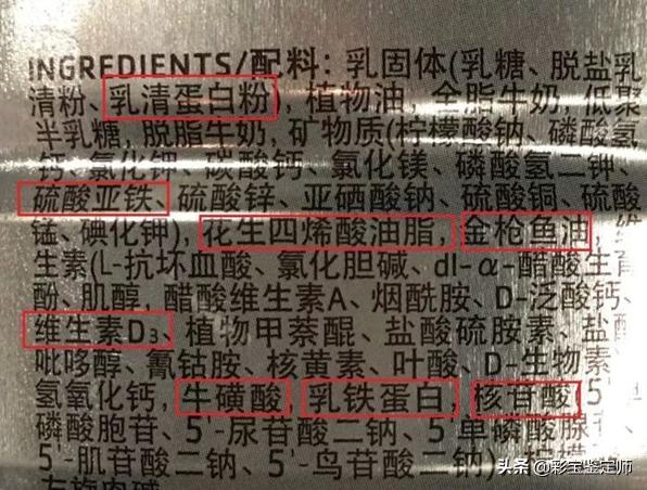 五分钟教你看懂奶粉,如何看懂奶粉配方表