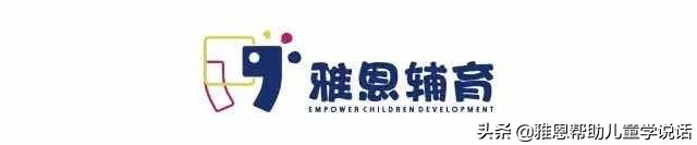 雅恩与香港汉基国际学校融合项目:让每一朵特别的花都能绽放