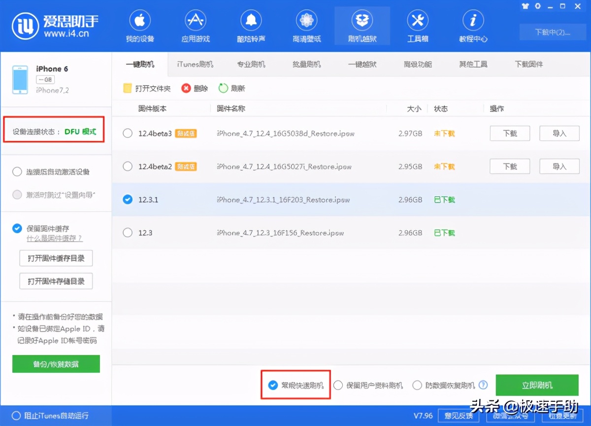 苹果6s忘记锁屏密码刷机教程,苹果忘了锁屏密码怎么办要刷机