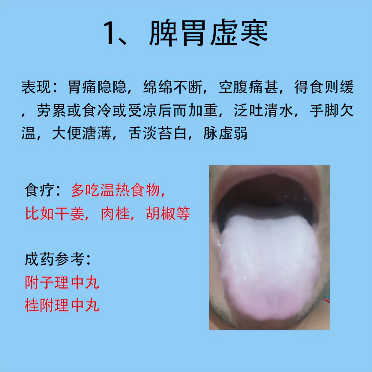 路志正调理脾胃12法特别厉害,脾胃虚弱路志正