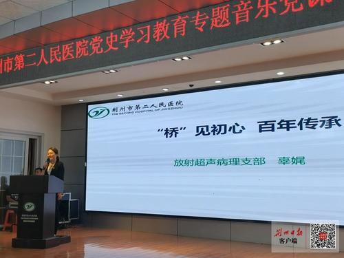 医心向*党**丨今天的荆州二医，燃爆了