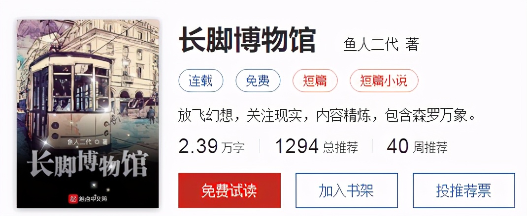 白金大神鱼人二代连开两本新书,鱼人二代白金大神