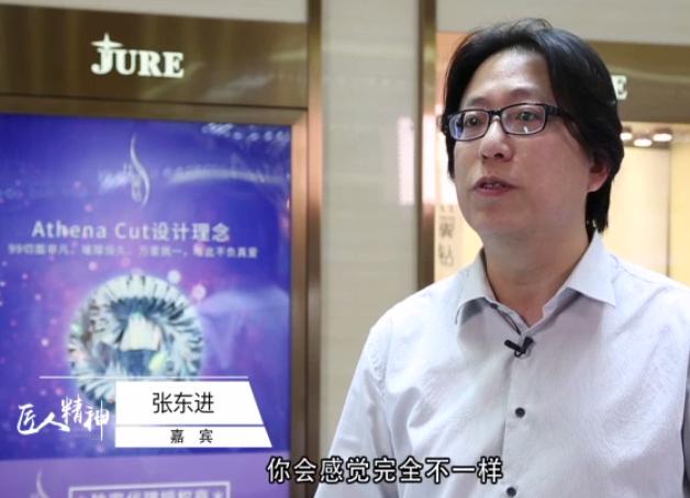 《匠人精神》20190114期：张光贤的珠宝人生