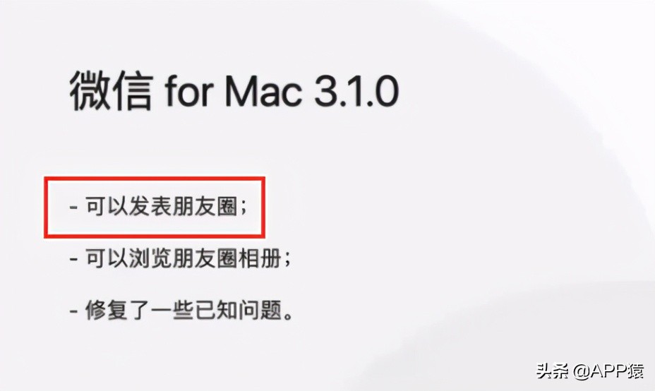 微信更新，重点不是电脑能刷朋友圈，而是“搜一搜”