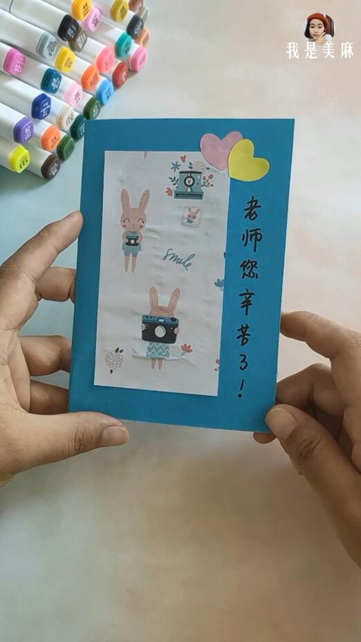 教师节到了给老师做一个贺卡,教师节做给老师的贺卡超简单的