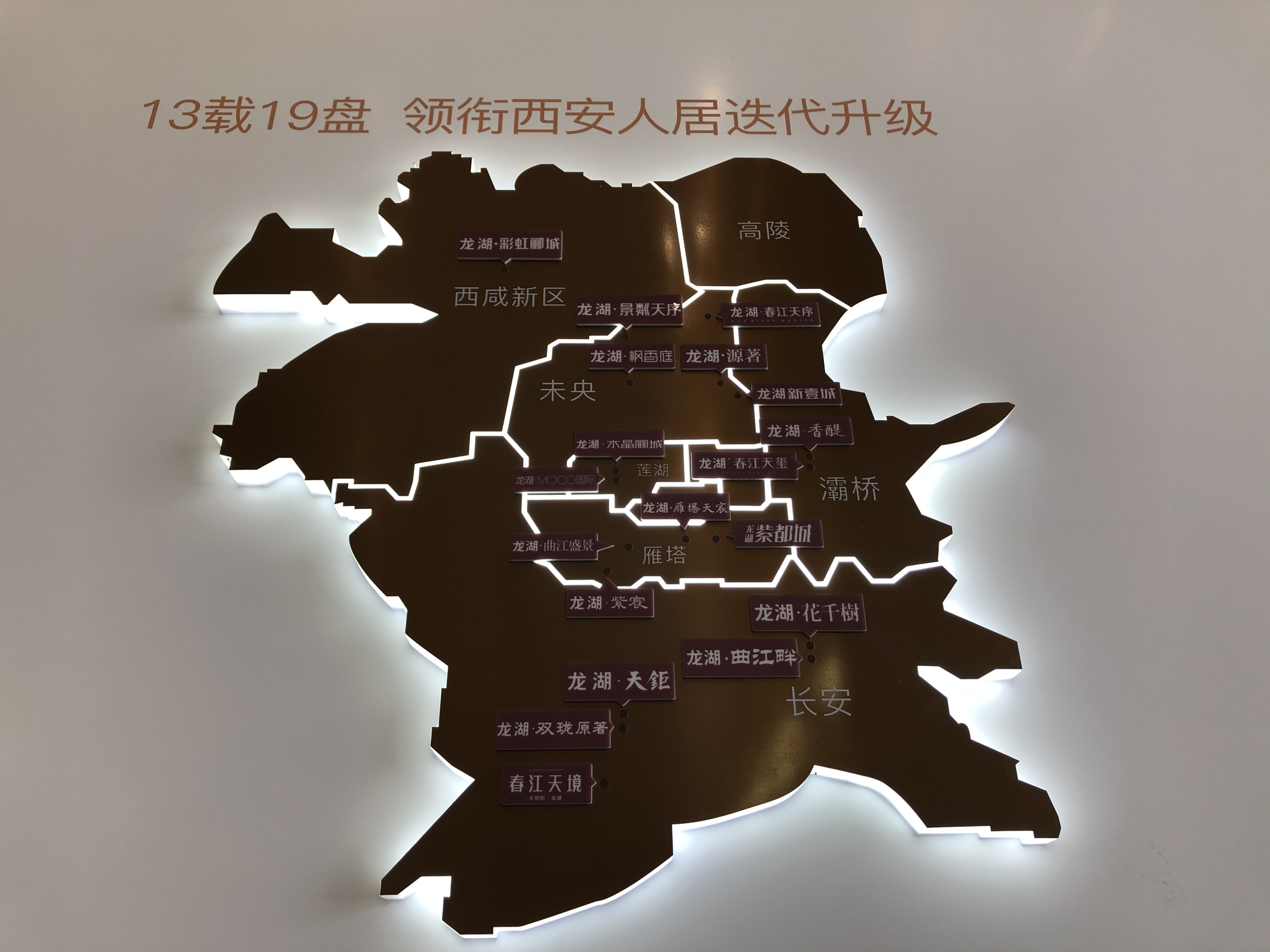 在西安买哪家房企的房子好,西安房企品质排行