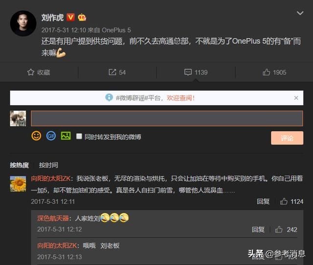 一加是什么手机品牌,一加是哪个旗下的牌子手机