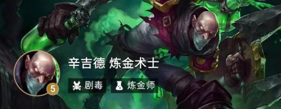 lol云顶s9.5,lol新英雄火男介绍