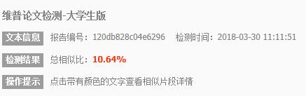 freecheck论文查重准确率如何,熊猫论文查重检测平台怎么样