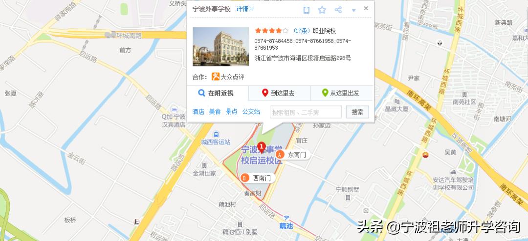 宁波市区高中排名一览,宁波市区高中排名一览表