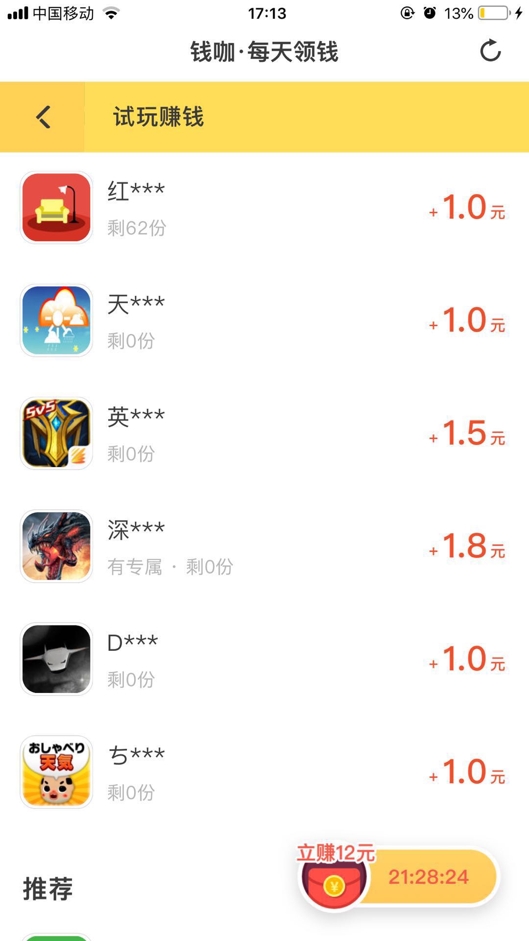 用手机每天赚点零花钱,用手机挣点零花钱