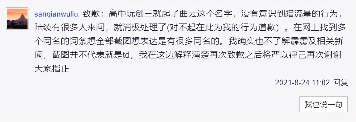 剑网三承认抄袭原神的证据,剑网三被抄袭玩家