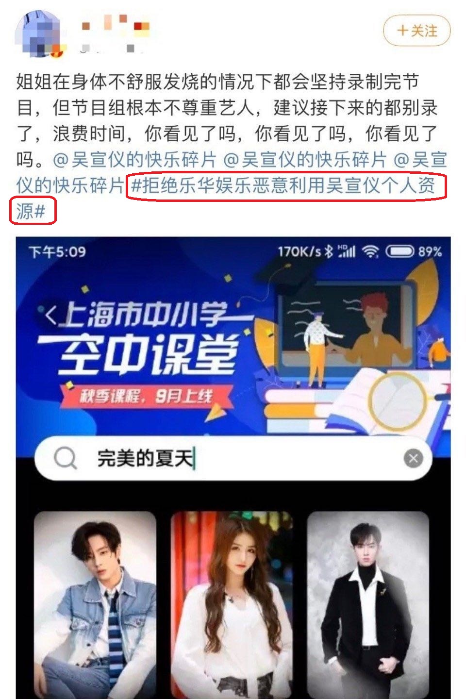 懒理粉丝“手撕”老板杜华，吴宣仪晒练舞视频，穿黑色抹胸出镜