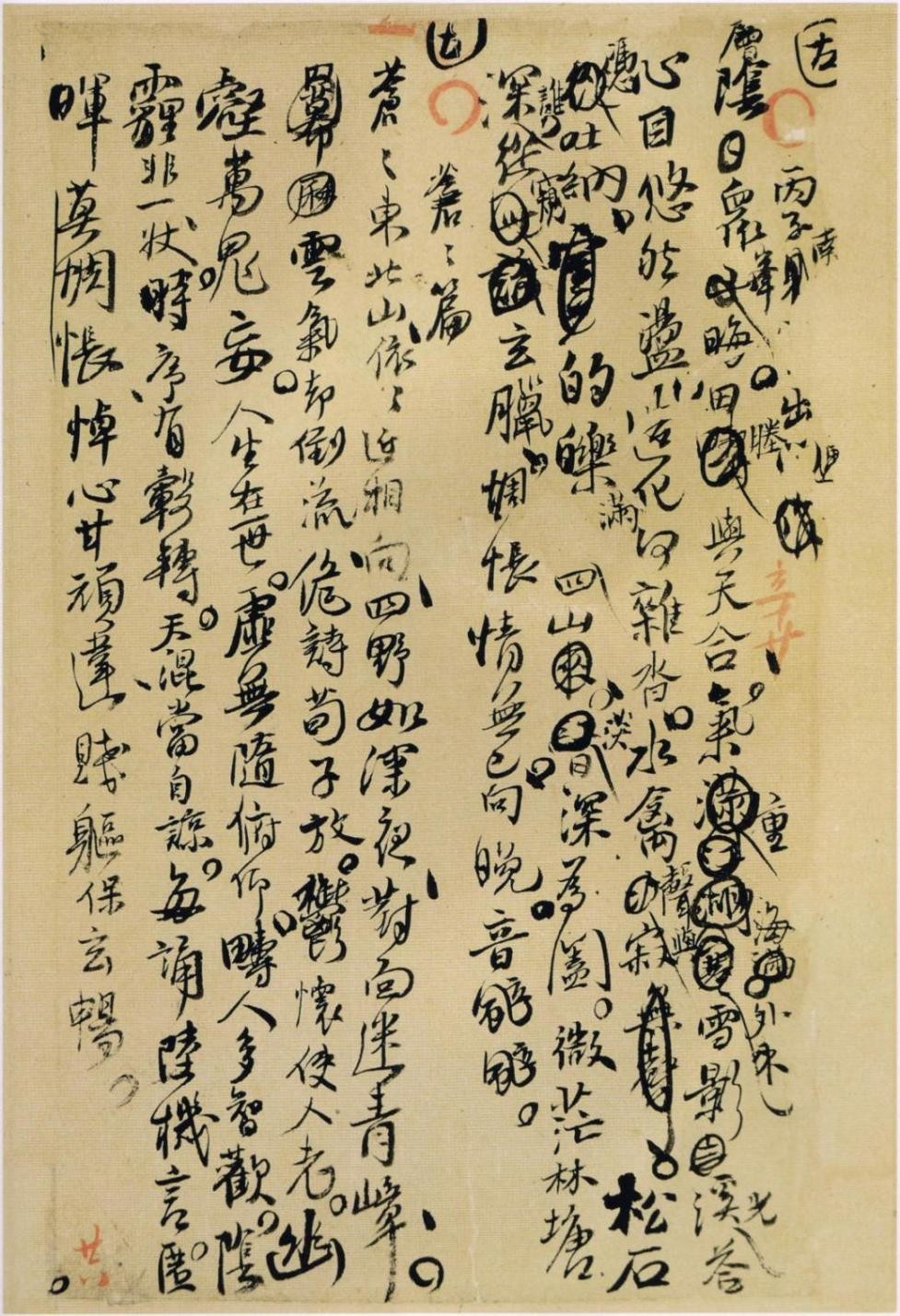 王铎行草诗稿墨迹欣赏(附释文:各页逐行对应)