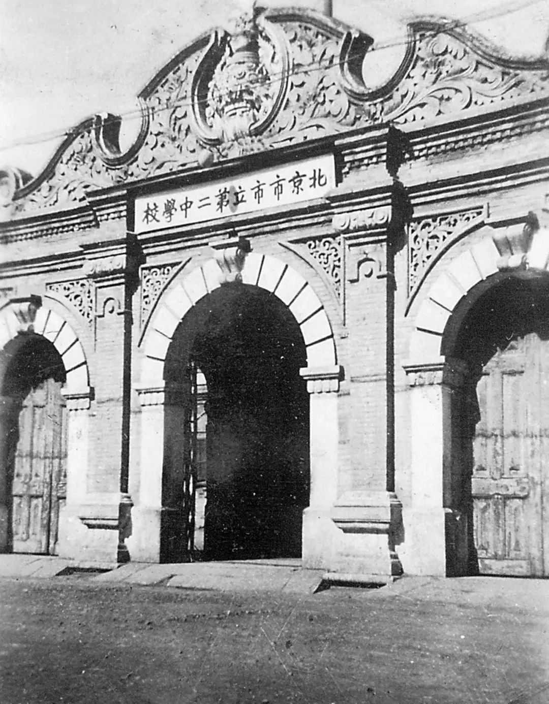 二中北京校友,北京二中校友