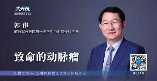 为什么破裂的动脉瘤很难治,破裂的动脉瘤怎么治疗最好