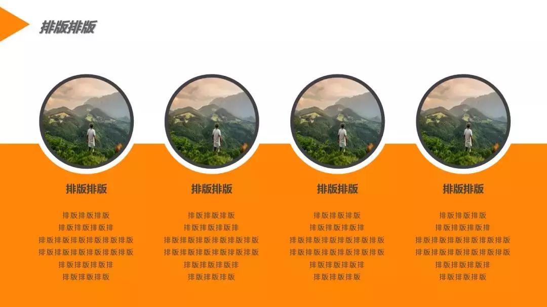 是时候教育下PPT里的“4连排”了