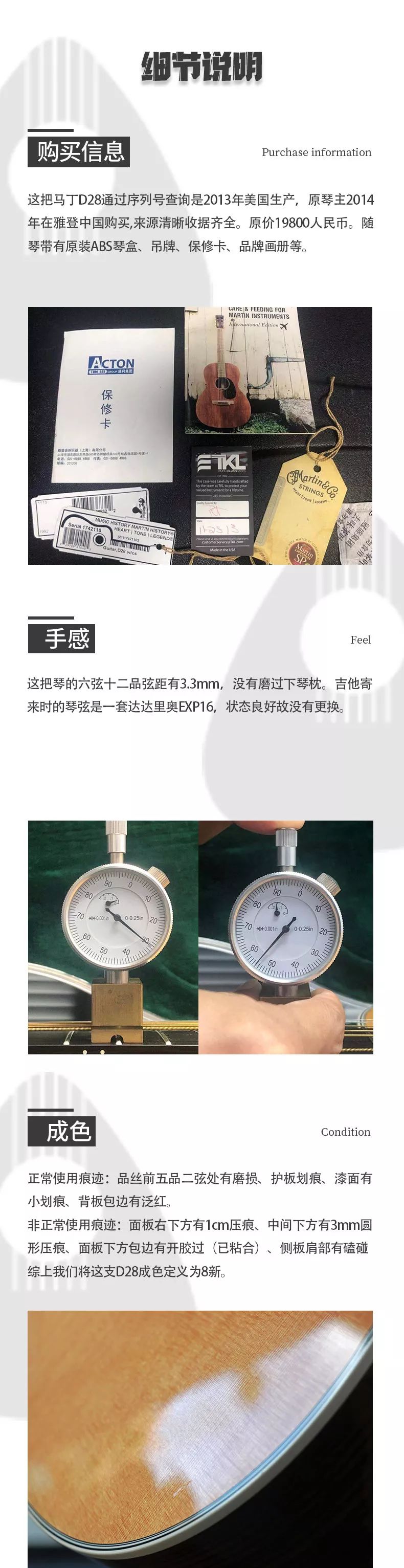 马丁D28原价19800现价11599|二手琴寄卖