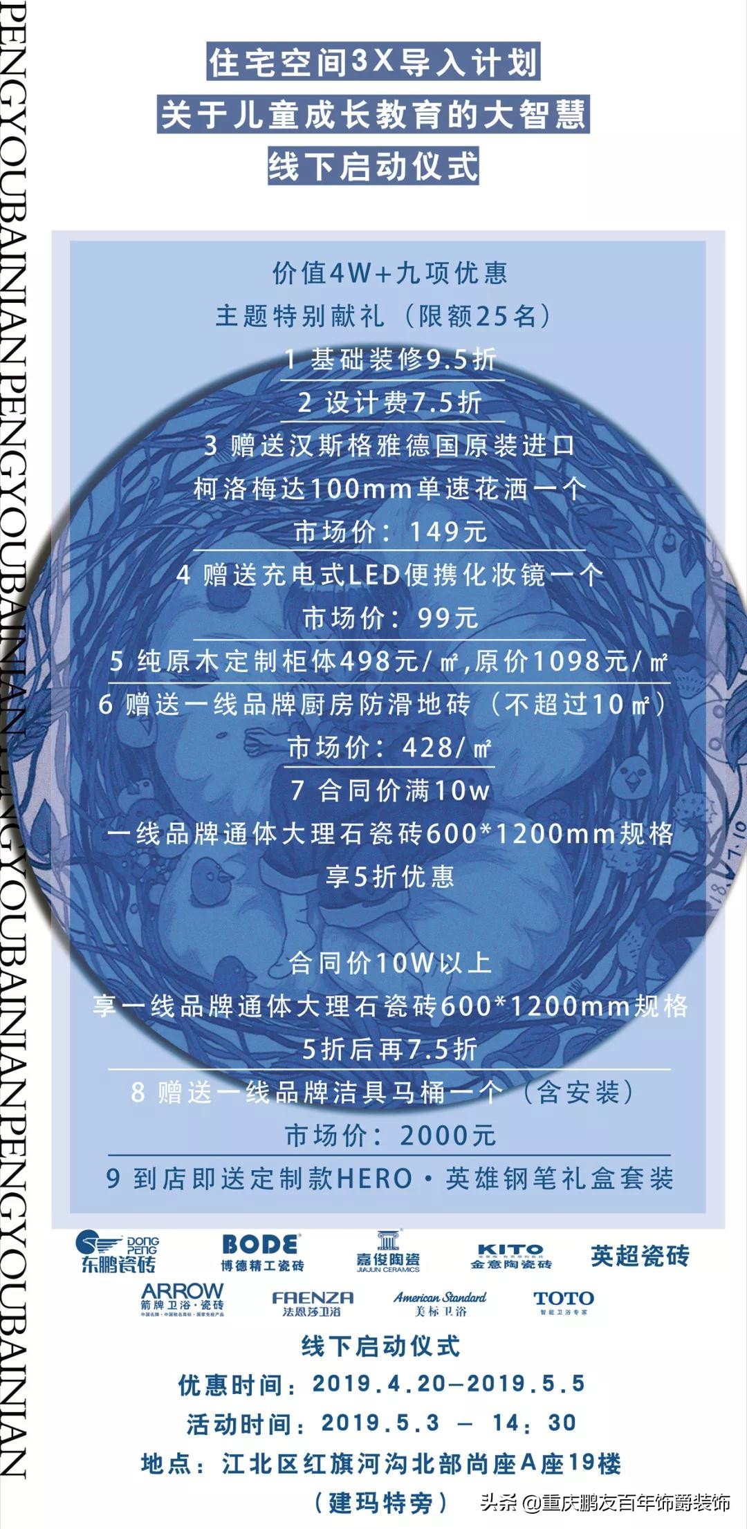 关于儿童成长教育的大智慧,住宅空间3X导入计划启动
