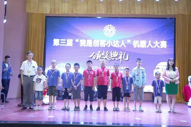第三届“我是创客小达人”机器人大赛完美收官