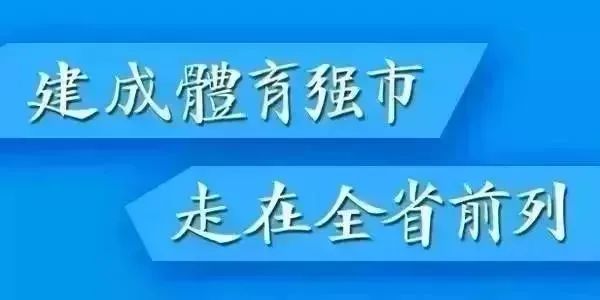 杭州亚运会体育场馆设施介绍,亚运筹备体育场灯光改造