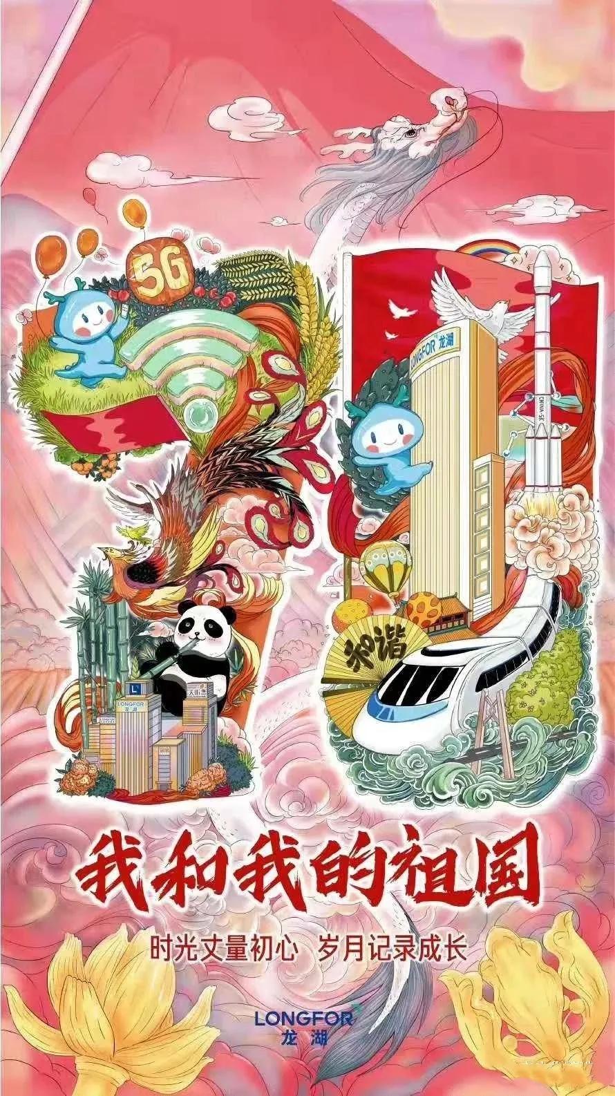 中秋节借势海报完整,国庆借势营销思路